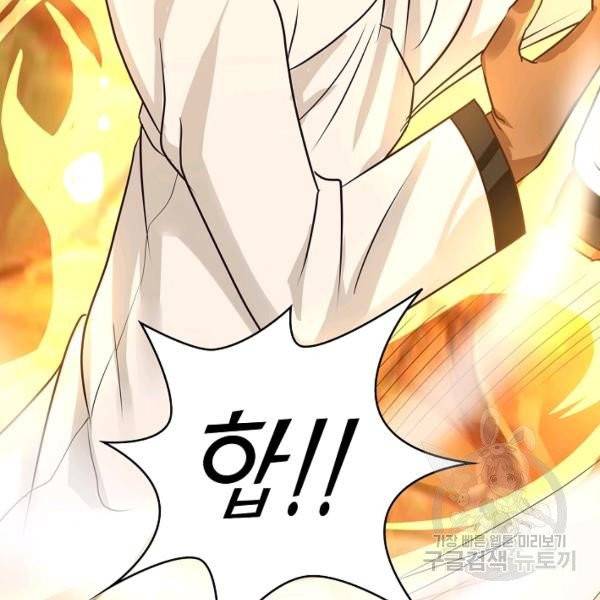 론의 지배자: 회귀하여 세상을 삼키다 34화 8