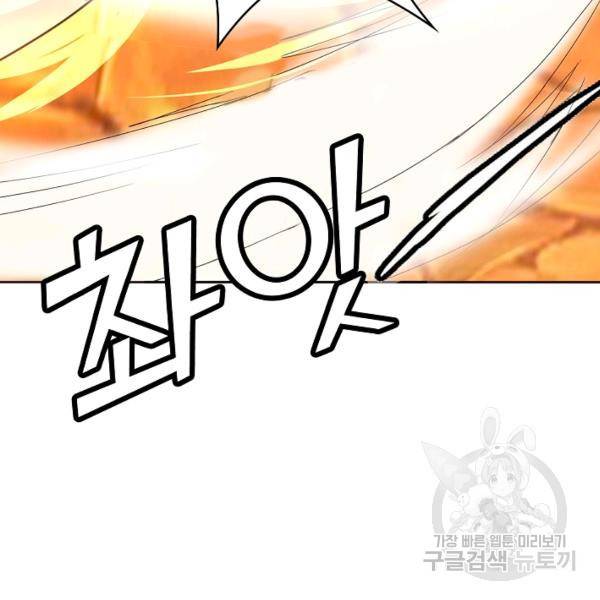 론의 지배자: 회귀하여 세상을 삼키다 34화 9