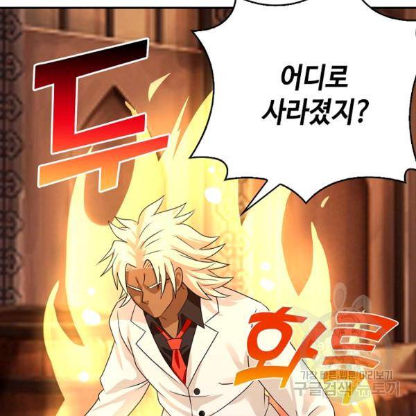 론의 지배자: 회귀하여 세상을 삼키다 34화 12
