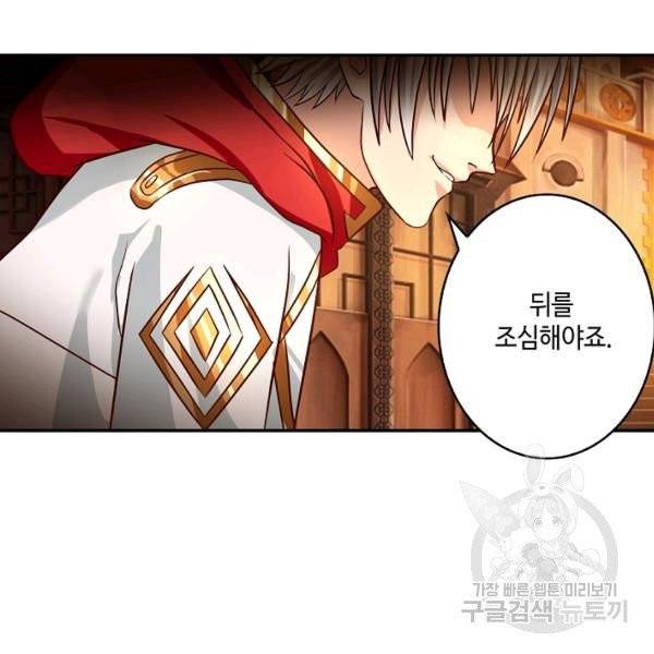 론의 지배자: 회귀하여 세상을 삼키다 34화 15