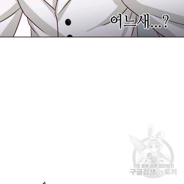 론의 지배자: 회귀하여 세상을 삼키다 34화 17