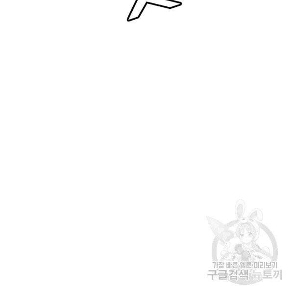 론의 지배자: 회귀하여 세상을 삼키다 34화 21
