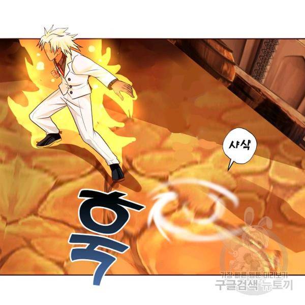 론의 지배자: 회귀하여 세상을 삼키다 34화 22