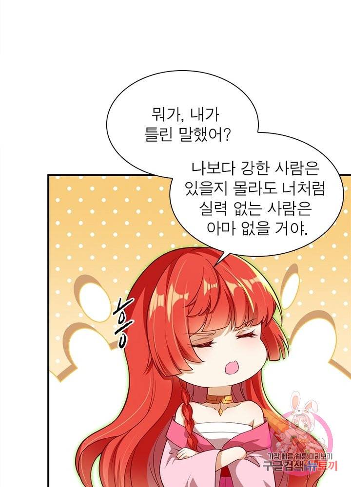 역천사신 161화 1