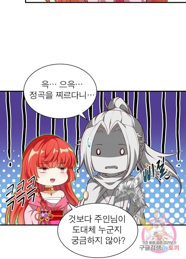 역천사신 161화 2