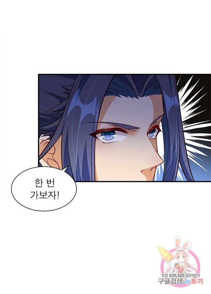 역천사신 161화 3