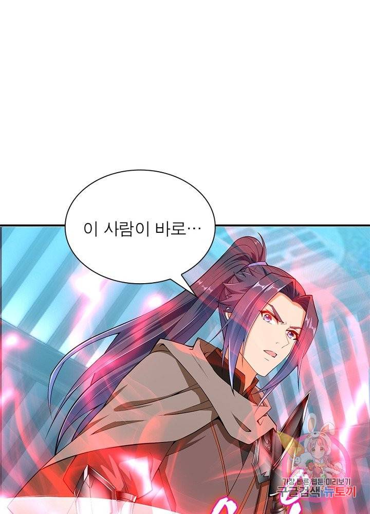 역천사신 161화 6