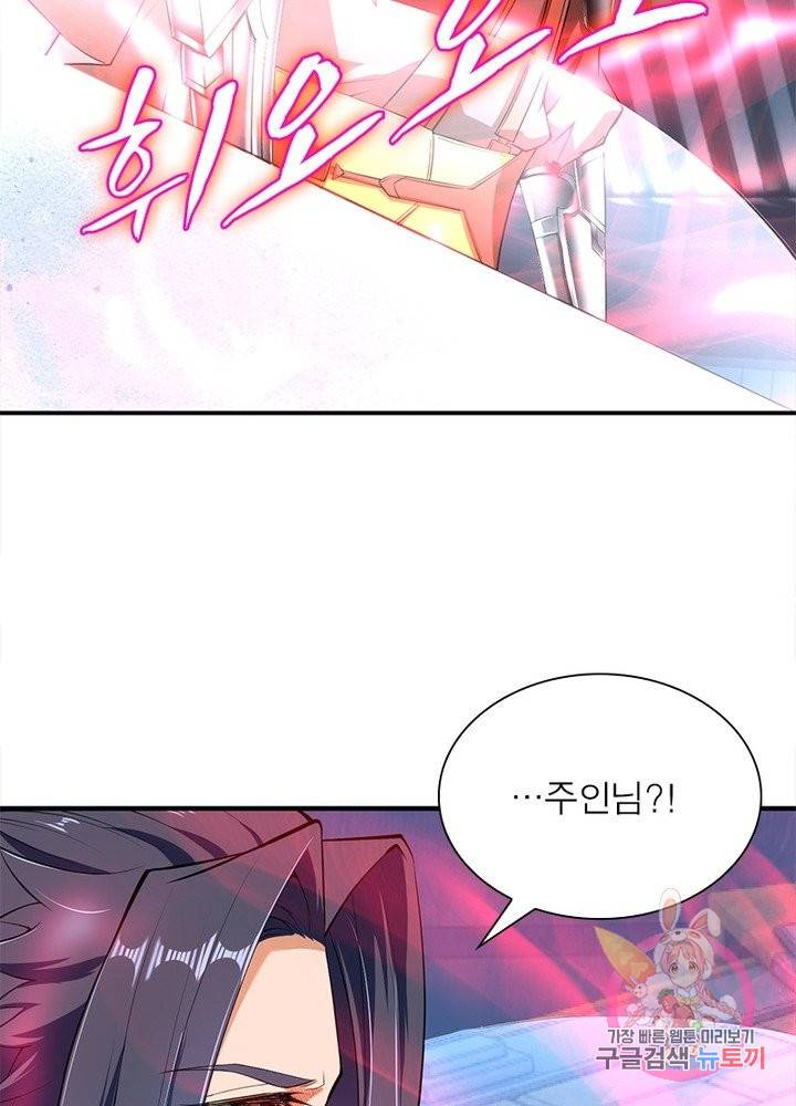 역천사신 161화 7