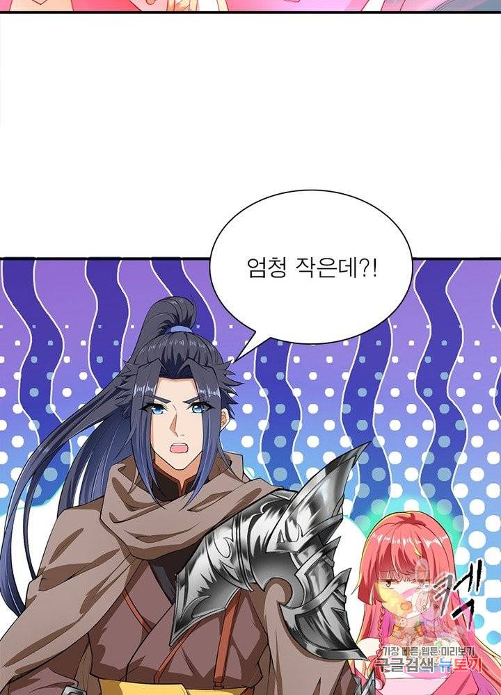 역천사신 161화 9
