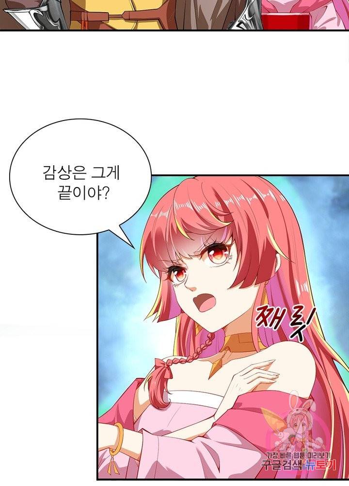 역천사신 161화 10