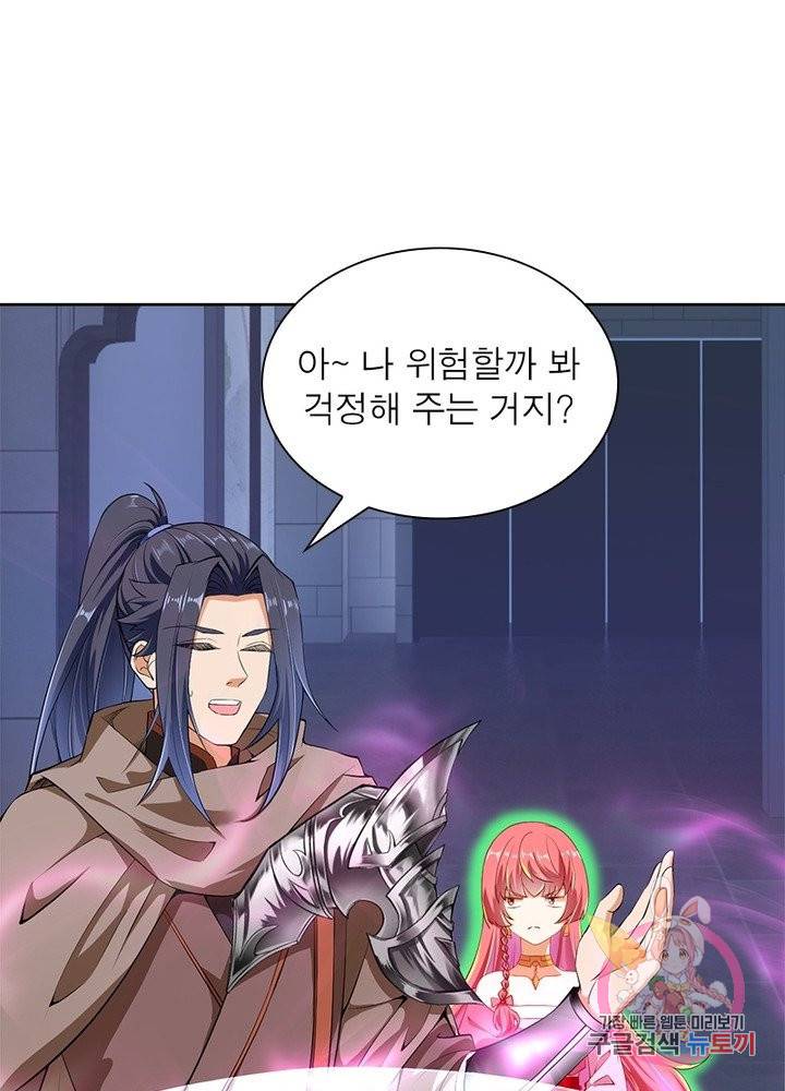 역천사신 161화 11