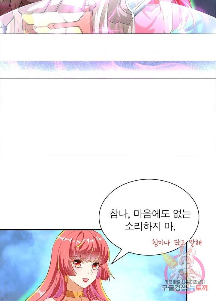 역천사신 161화 12