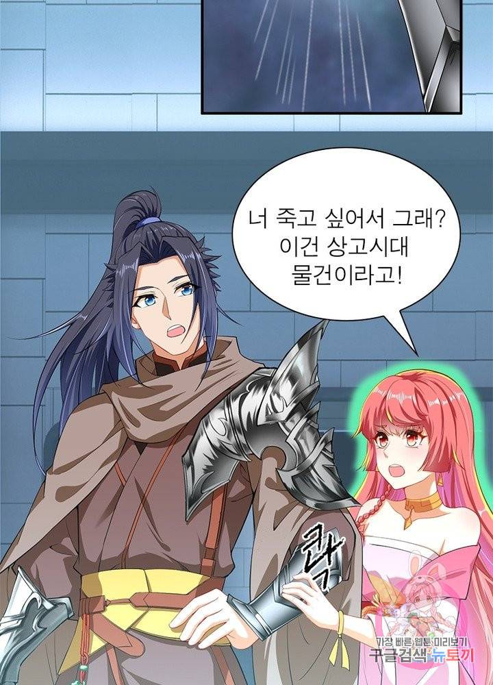 역천사신 161화 14