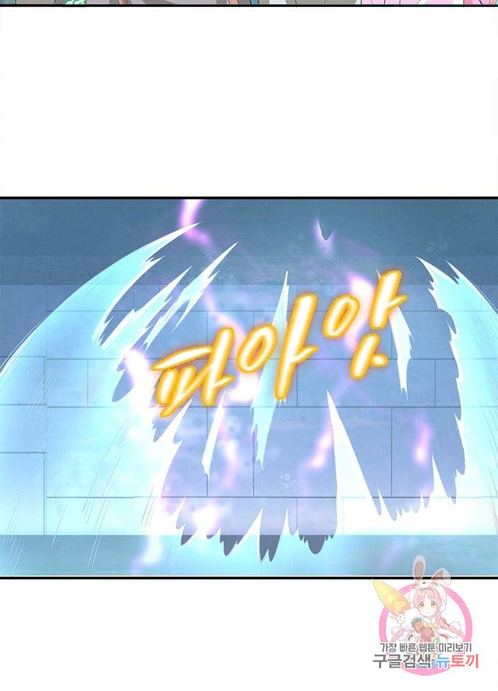 역천사신 161화 15