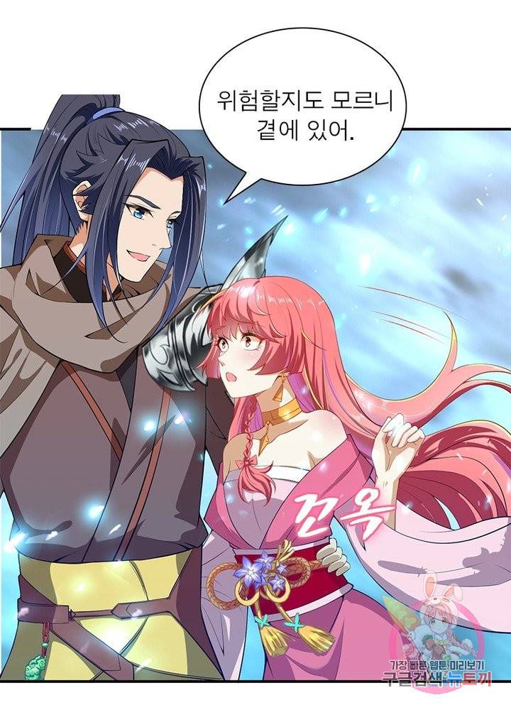 역천사신 161화 19