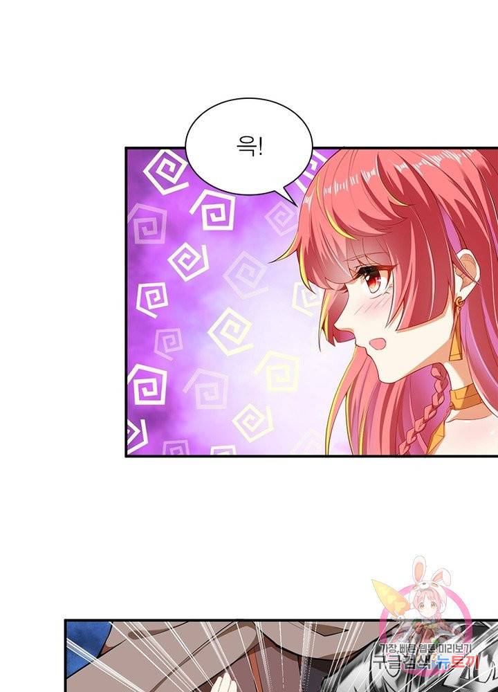 역천사신 161화 20