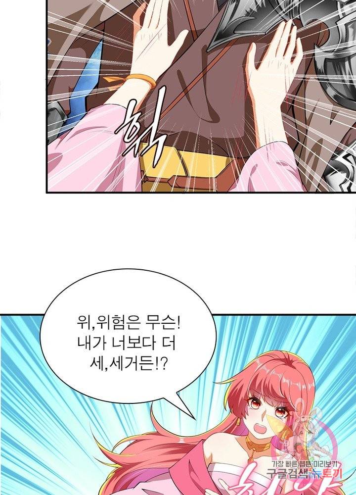 역천사신 161화 21