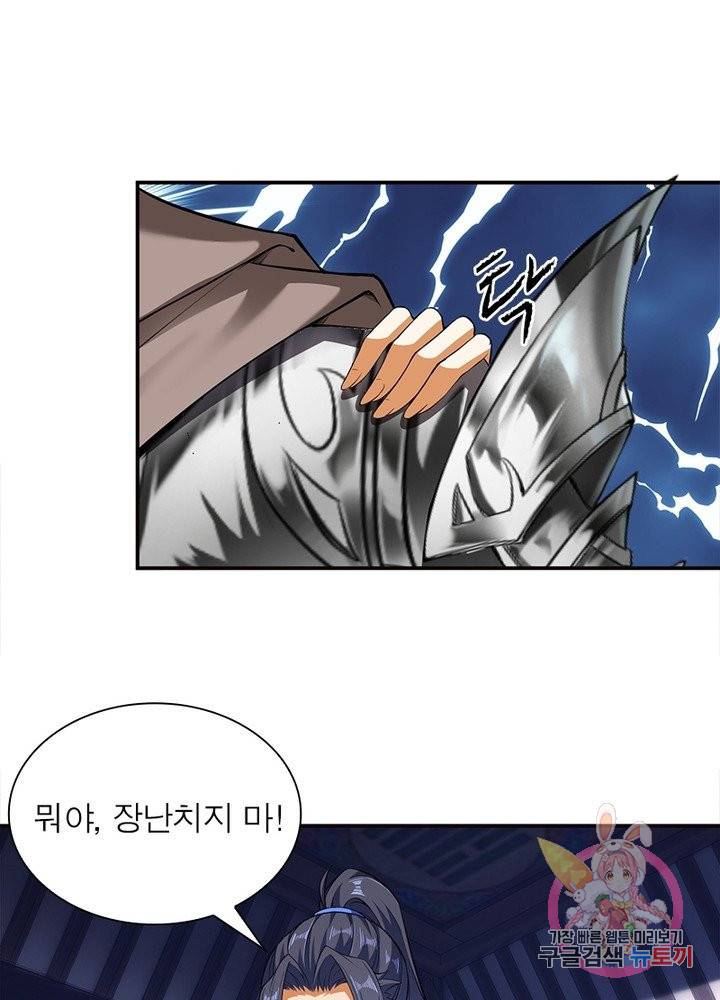 역천사신 161화 25