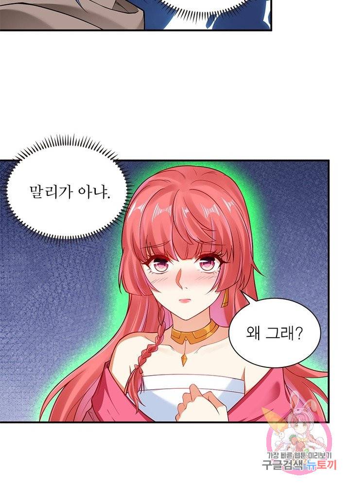 역천사신 161화 27