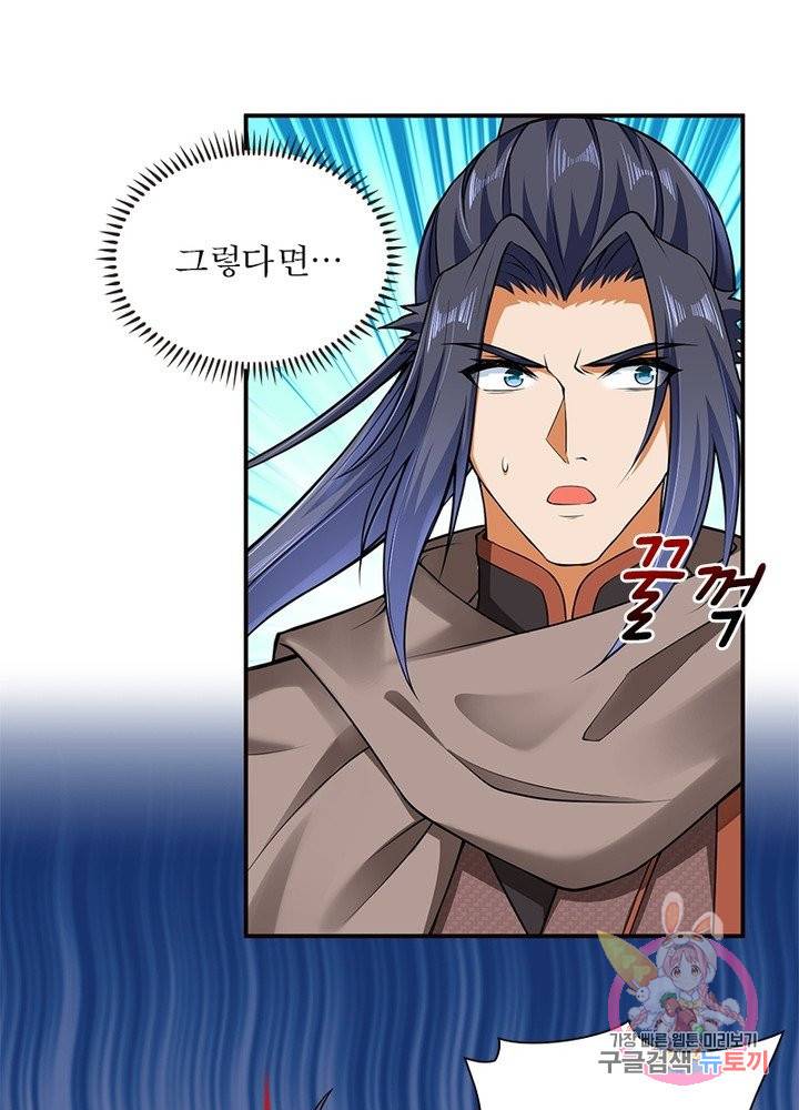 역천사신 161화 28