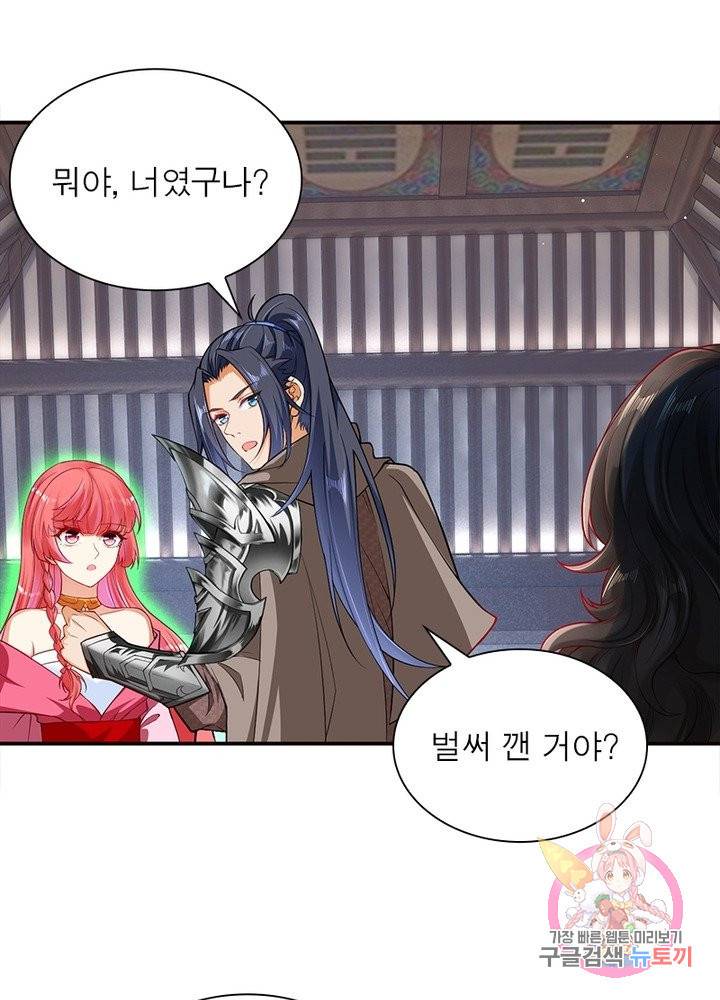 역천사신 161화 31