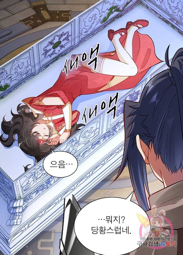 역천사신 161화 34