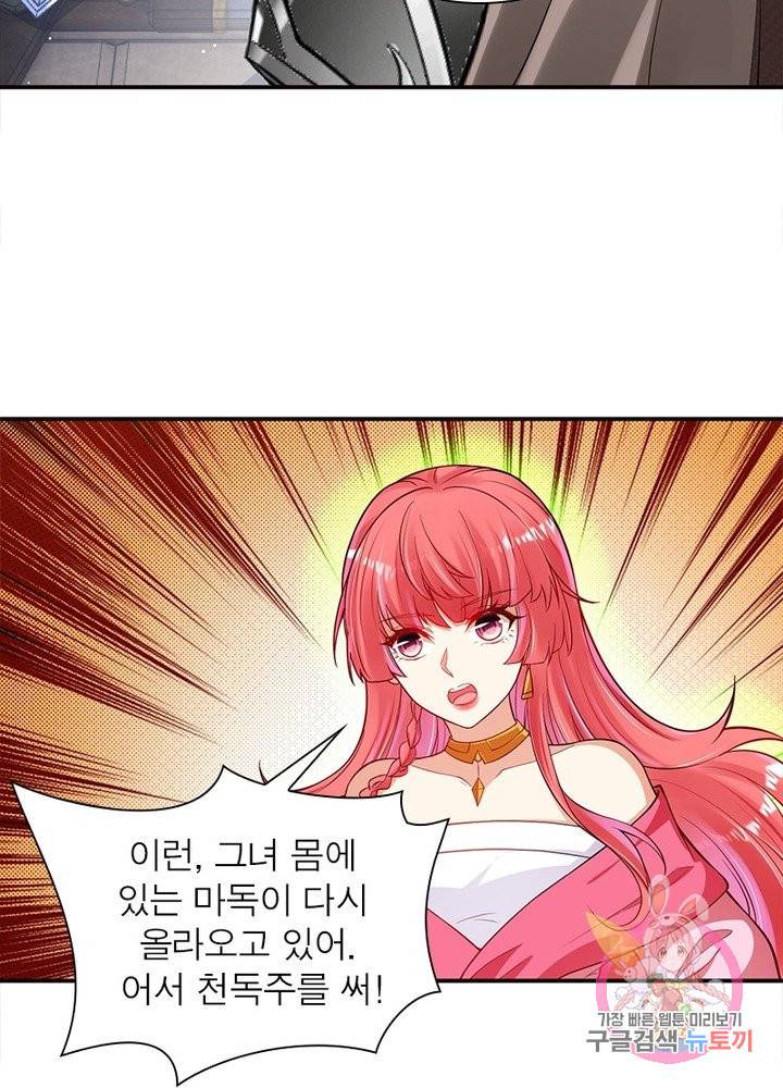 역천사신 161화 35