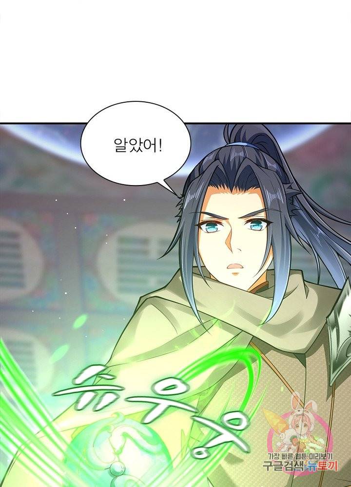 역천사신 161화 36