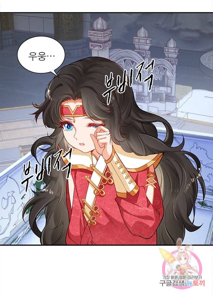 역천사신 161화 42