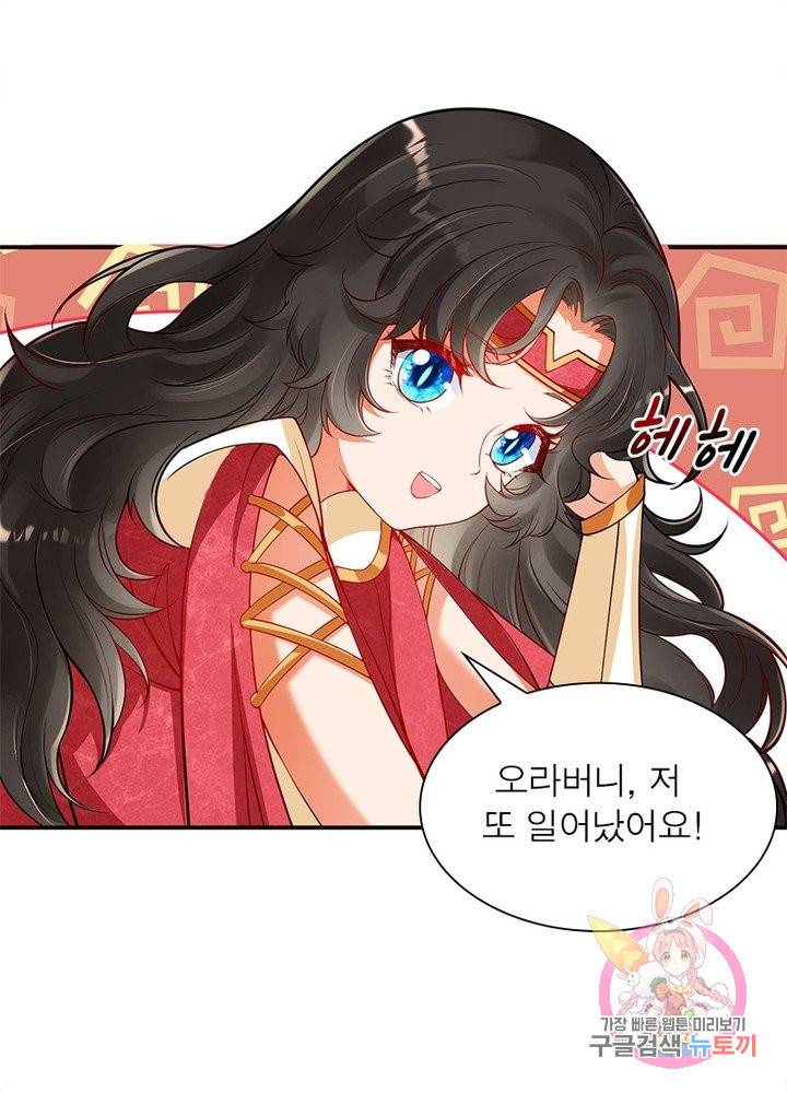 역천사신 161화 43