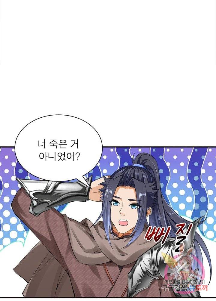 역천사신 161화 45