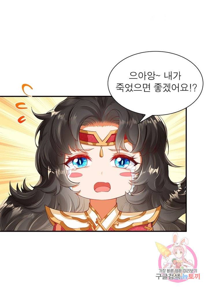 역천사신 161화 46