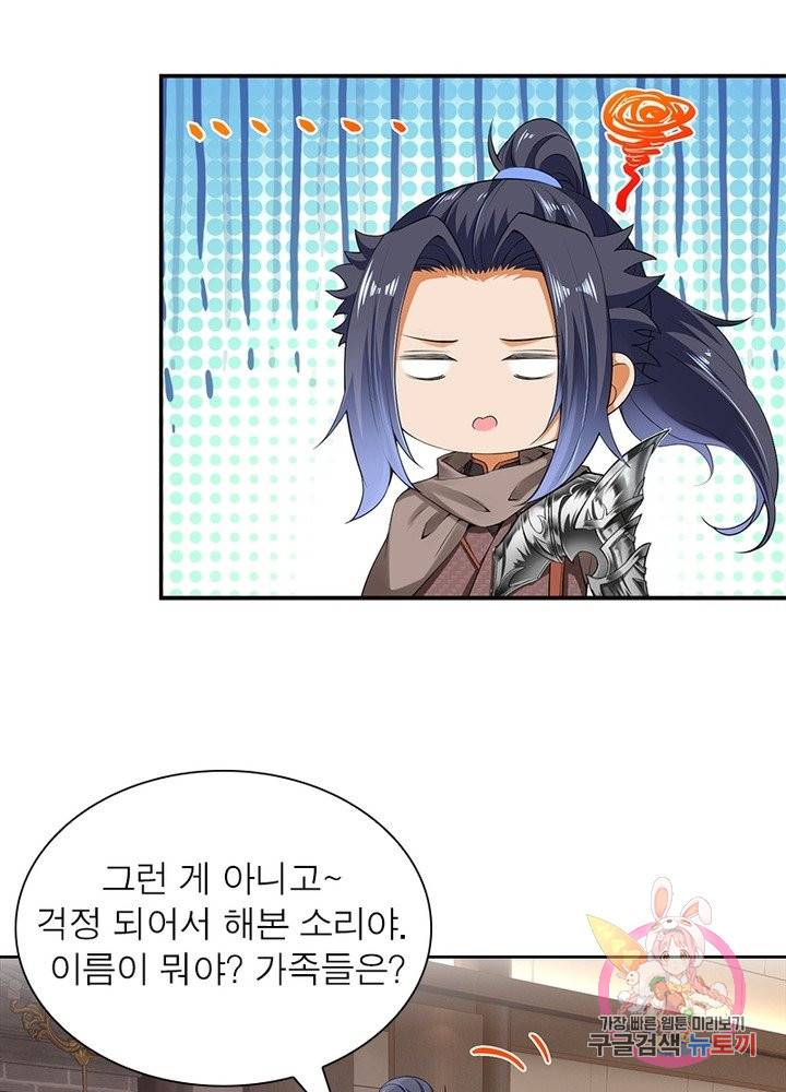 역천사신 161화 47