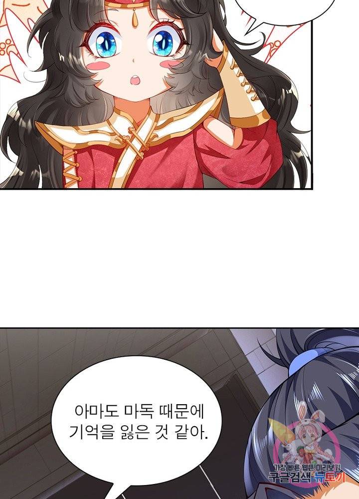 역천사신 161화 49