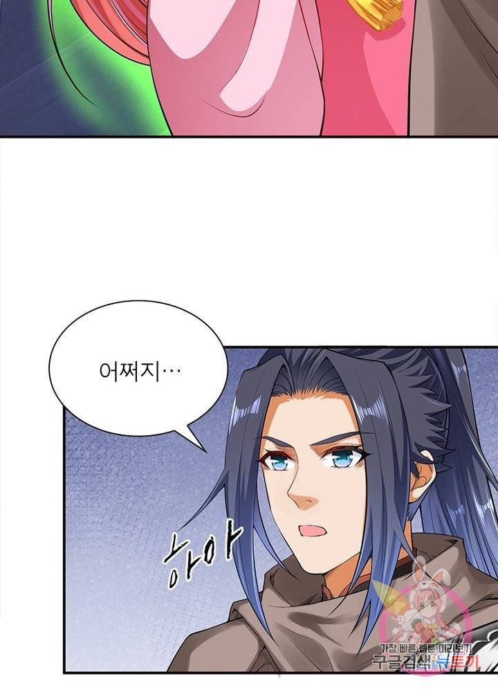 역천사신 161화 51