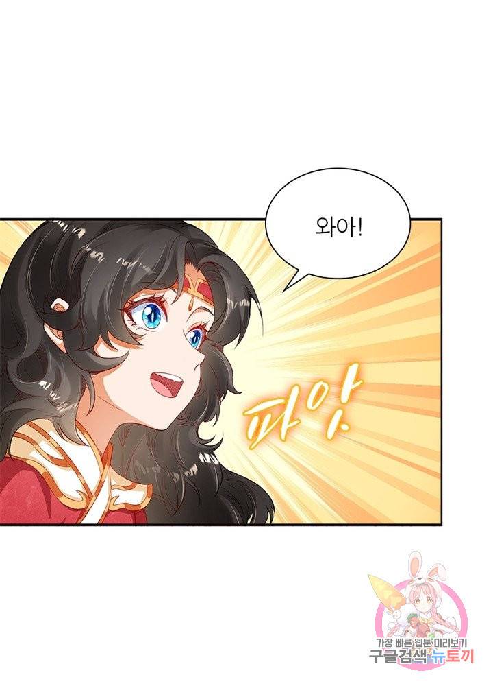 역천사신 161화 52