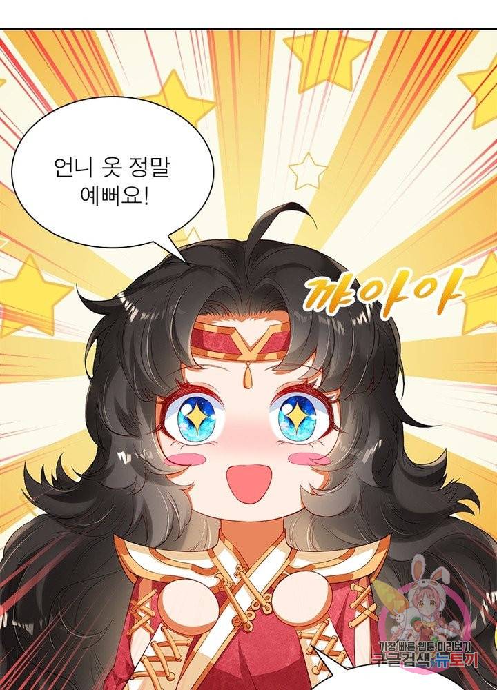 역천사신 161화 53