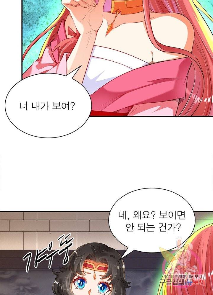 역천사신 161화 55