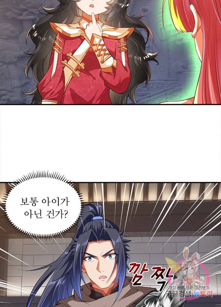 역천사신 161화 56