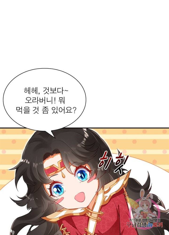 역천사신 161화 58