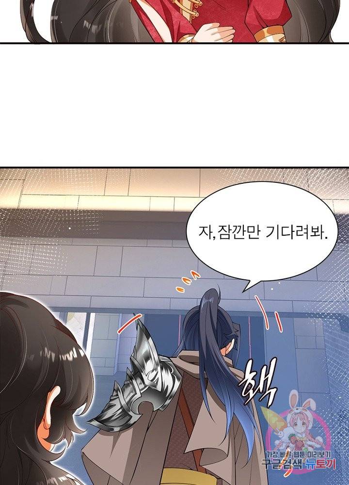 역천사신 161화 59