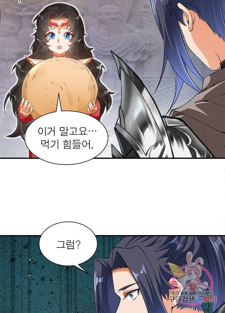 역천사신 161화 63