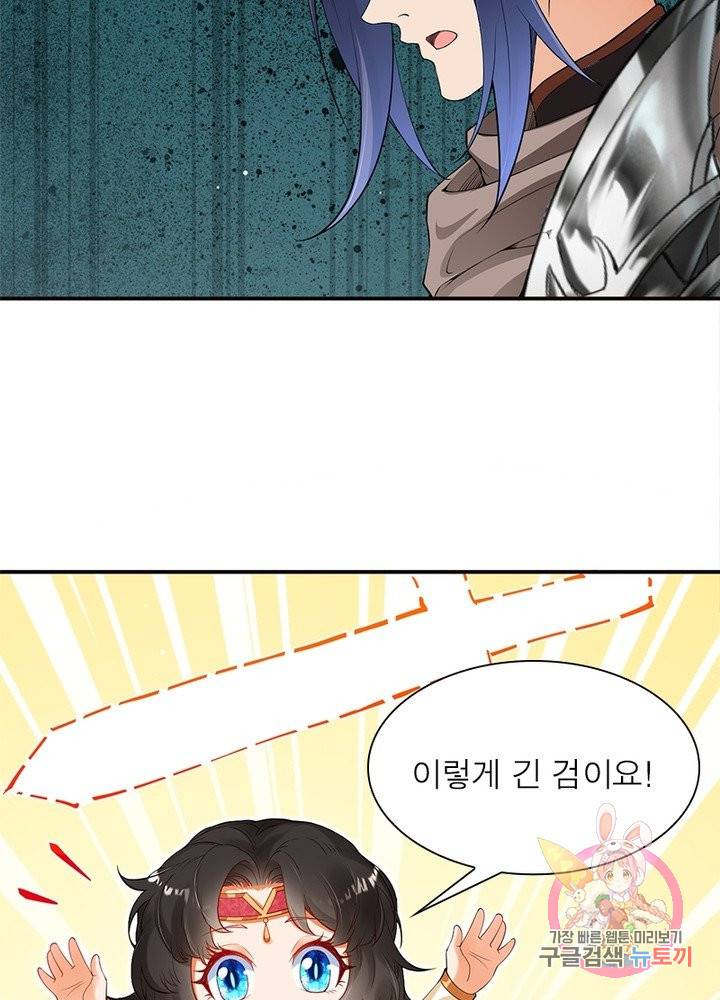 역천사신 161화 64