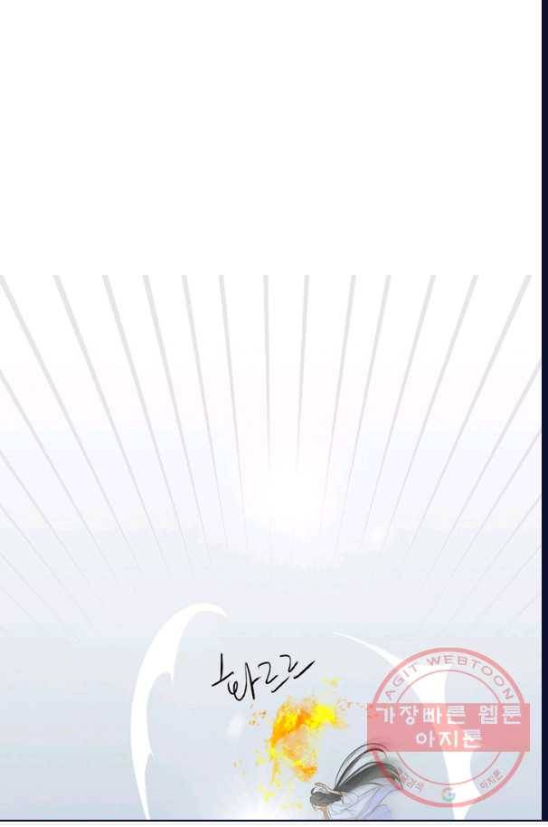 너랑 나랑 하면 119화 2