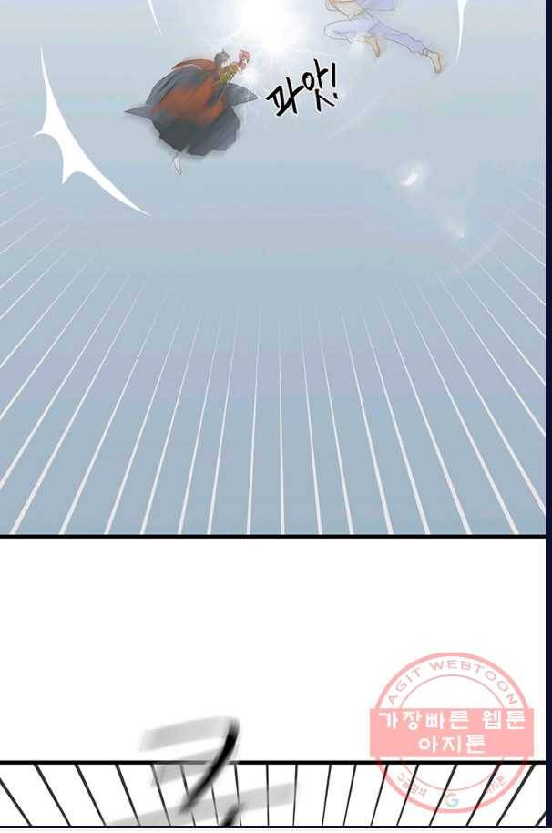 너랑 나랑 하면 119화 3