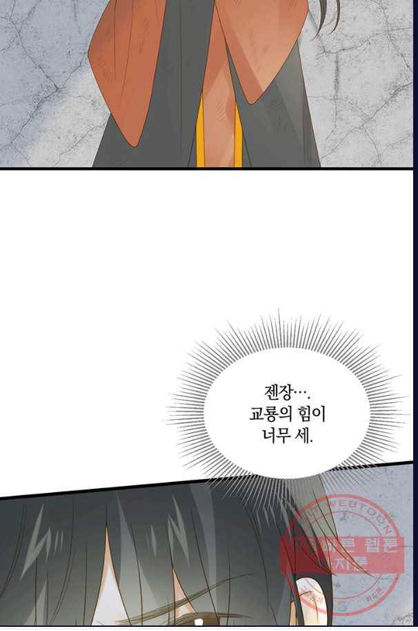 너랑 나랑 하면 119화 6