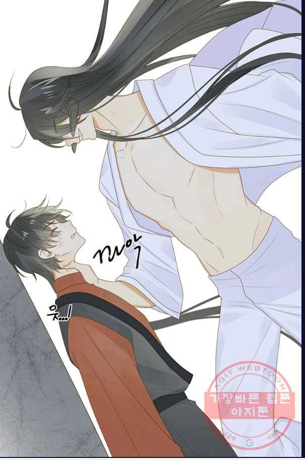 너랑 나랑 하면 119화 8