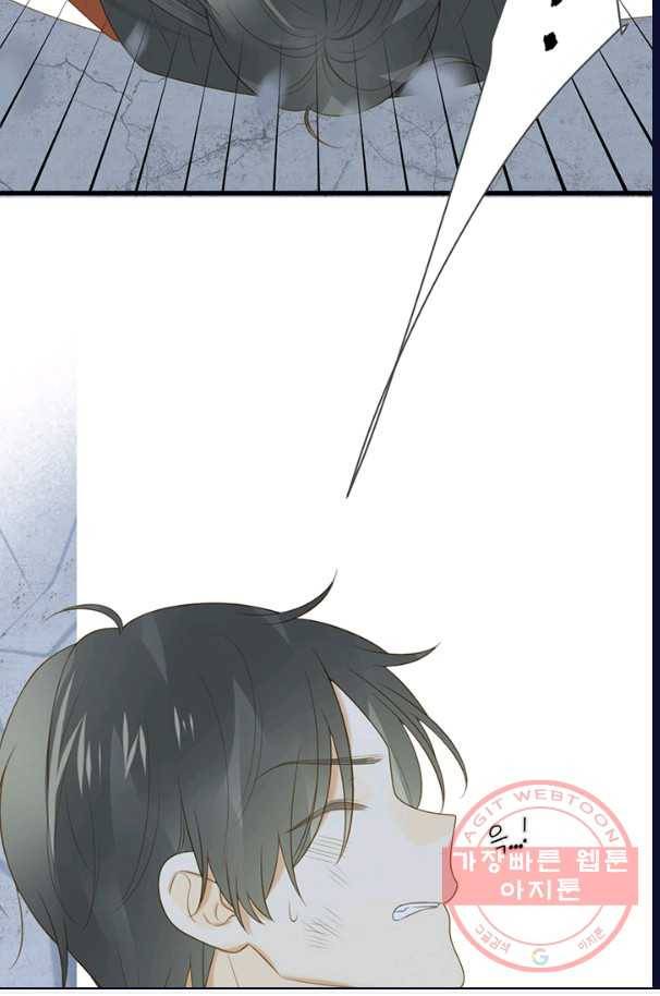 너랑 나랑 하면 119화 12