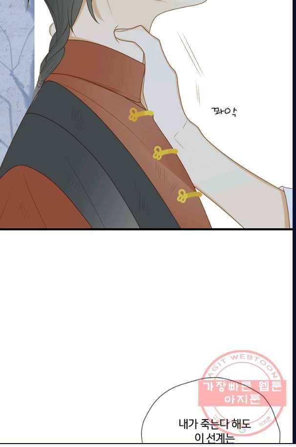 너랑 나랑 하면 119화 13