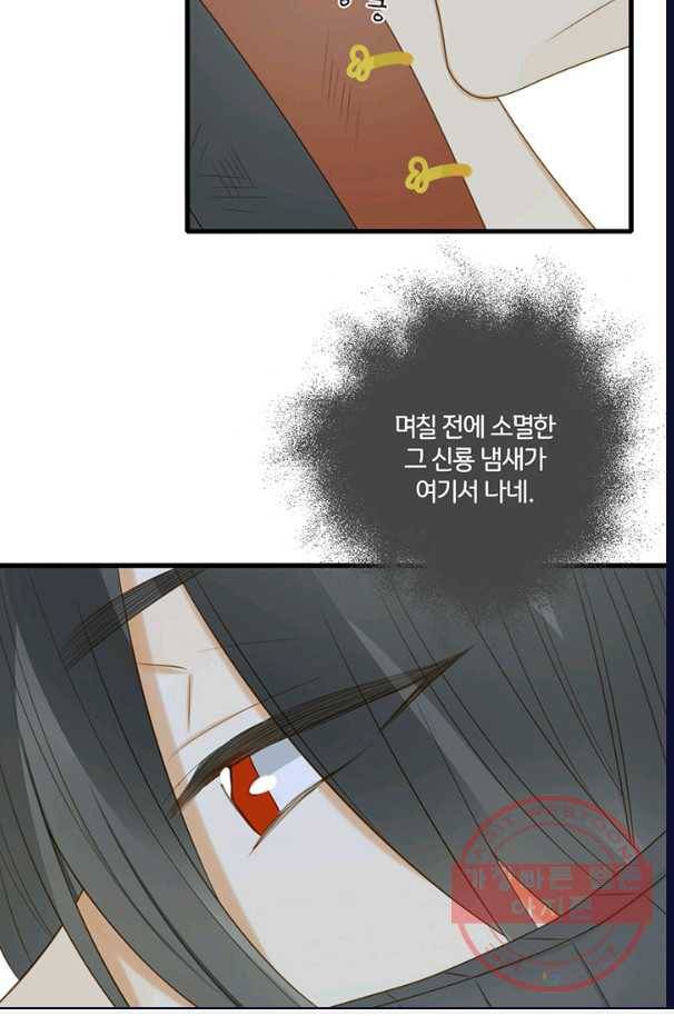 너랑 나랑 하면 119화 17